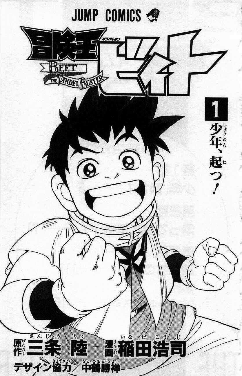 Hậu Dấu Ấn Rồng Thiêng Chapter 1 trang 2