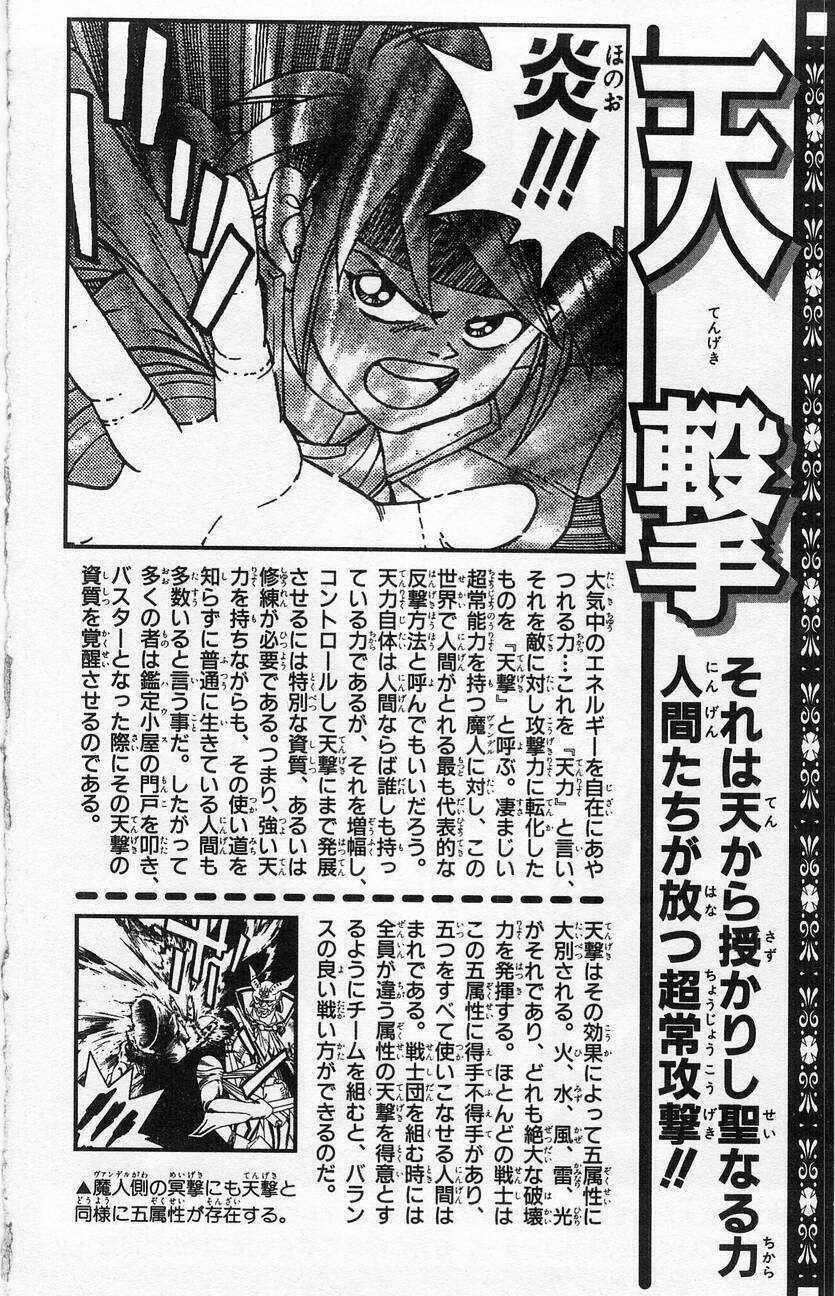 Hậu Dấu Ấn Rồng Thiêng Chapter 17 trang 19