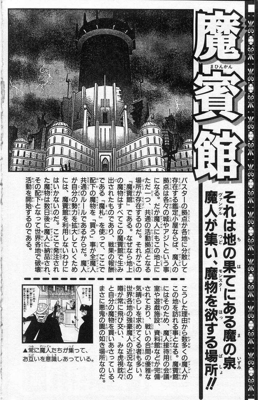 Hậu Dấu Ấn Rồng Thiêng Chapter 17 trang 21