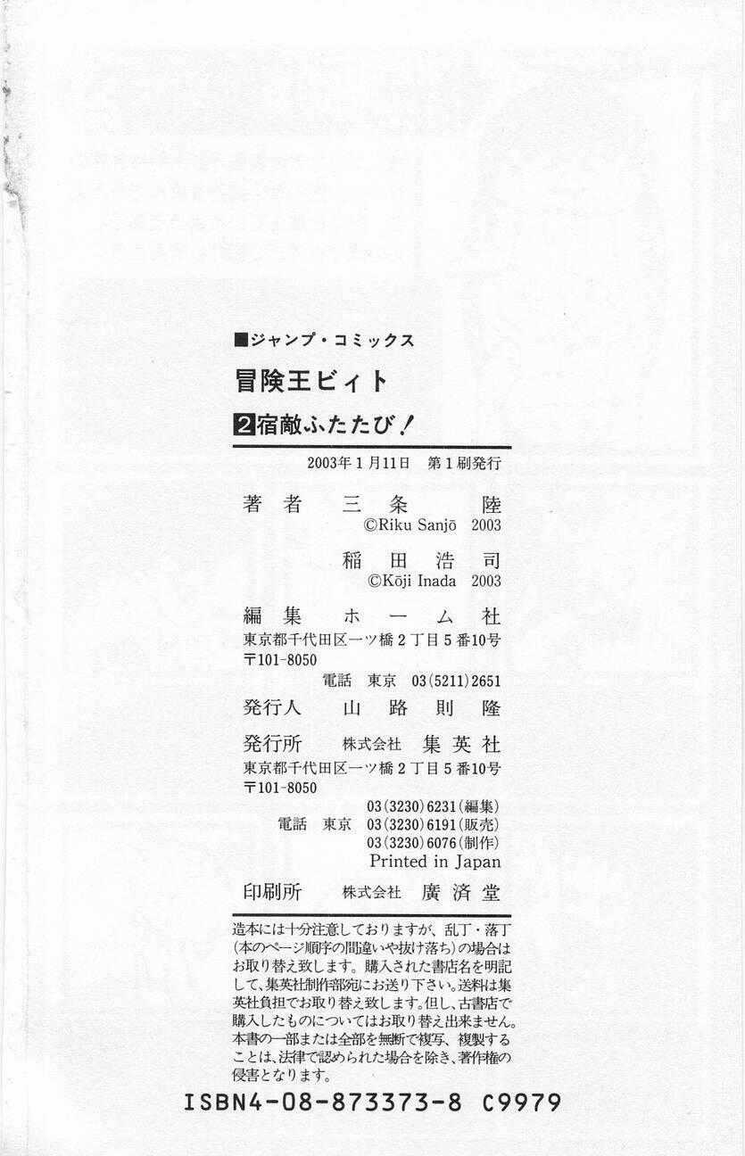 Hậu Dấu Ấn Rồng Thiêng Chapter 17 trang 24