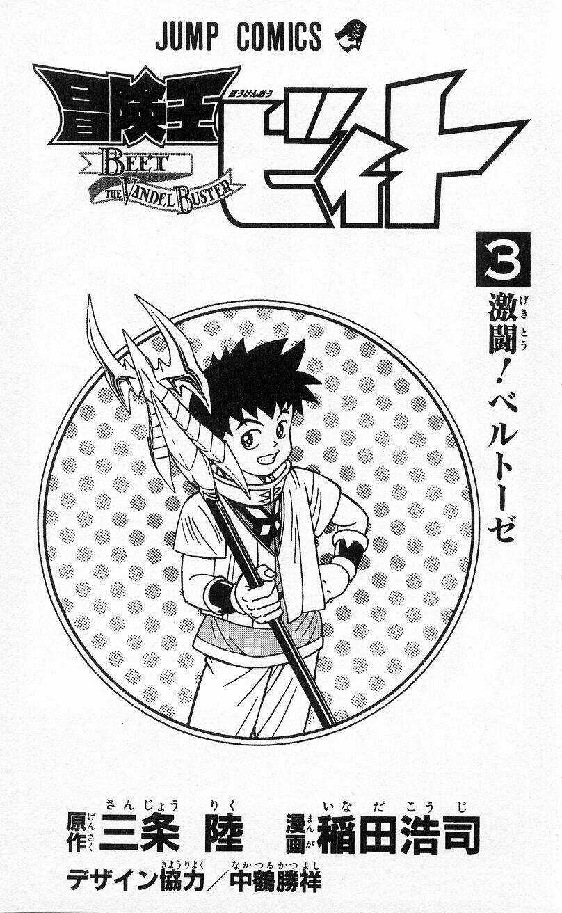 Hậu Dấu Ấn Rồng Thiêng Chapter 18 trang 2