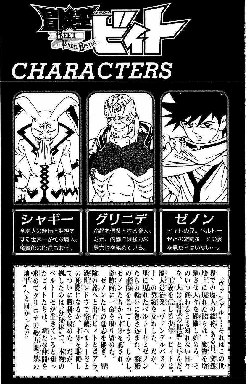 Hậu Dấu Ấn Rồng Thiêng Chapter 26 trang 3