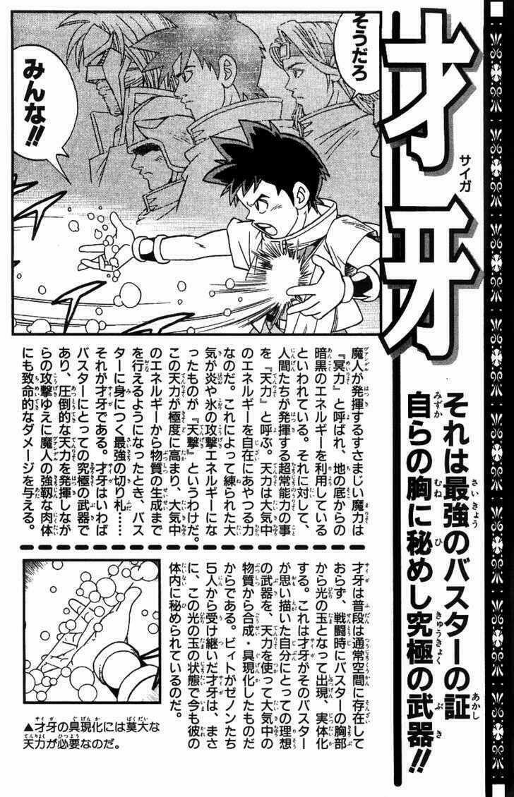 Hậu Dấu Ấn Rồng Thiêng Chapter 8 trang 27