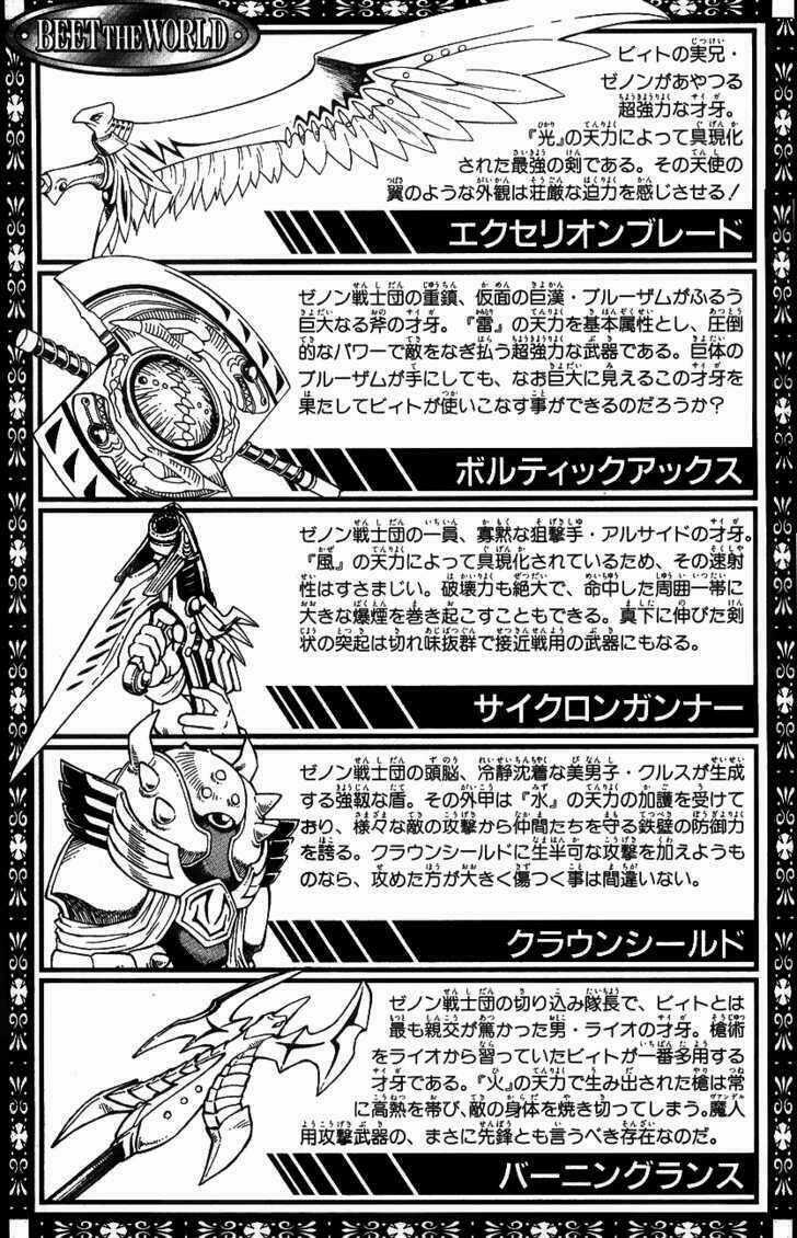 Hậu Dấu Ấn Rồng Thiêng Chapter 8 trang 28