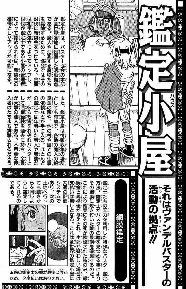 Hậu Dấu Ấn Rồng Thiêng Chapter 8 trang 29