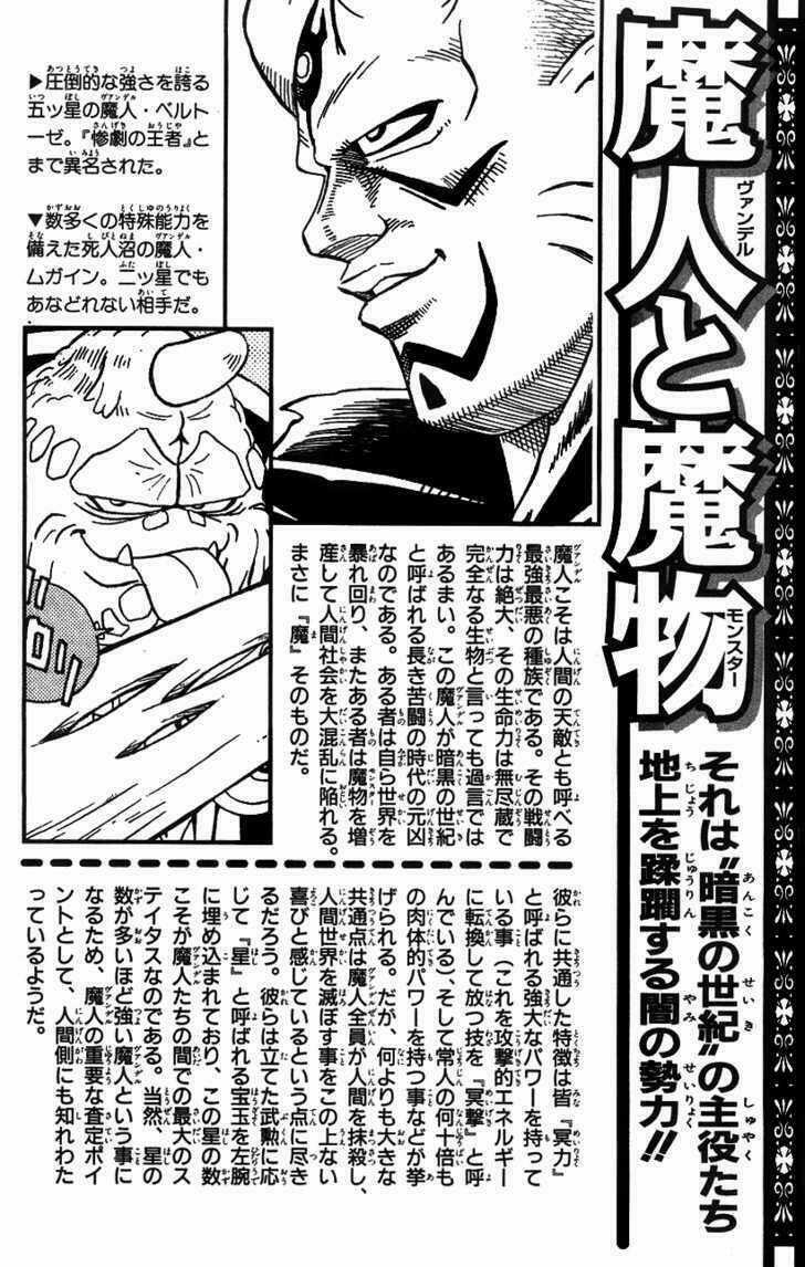 Hậu Dấu Ấn Rồng Thiêng Chapter 8 trang 32