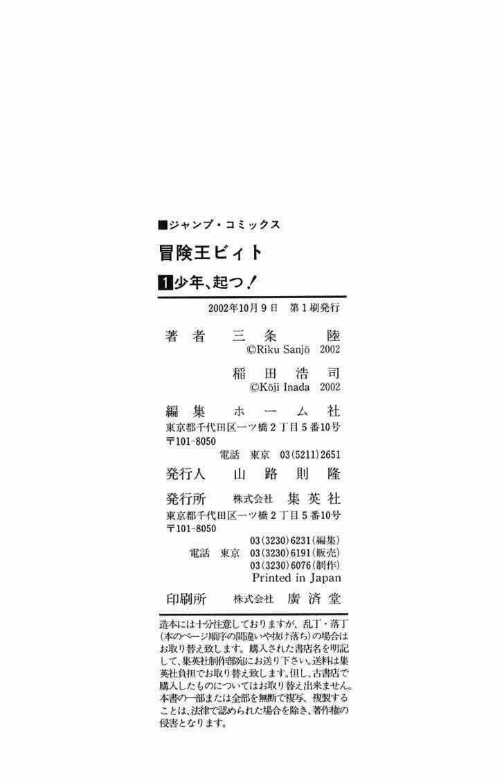 Hậu Dấu Ấn Rồng Thiêng Chapter 8 trang 33