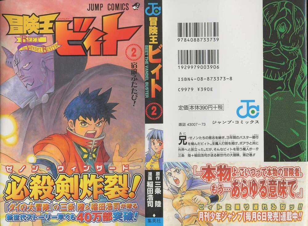 Hậu Dấu Ấn Rồng Thiêng Chapter 9 trang 2