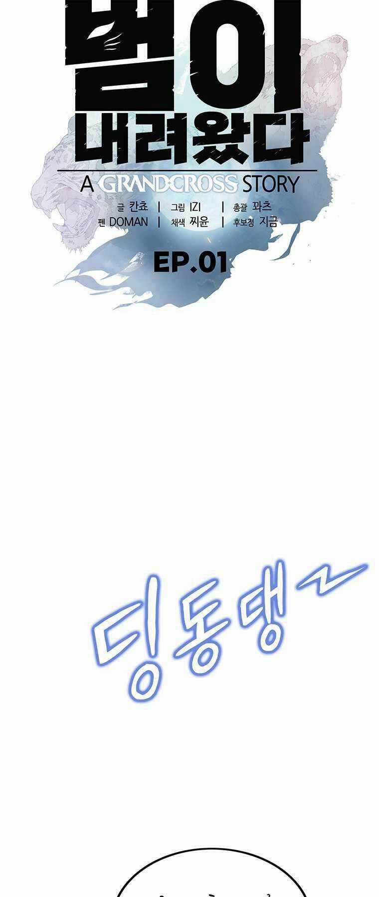 Hậu Duệ Của Hổ Chapter 1 trang 7