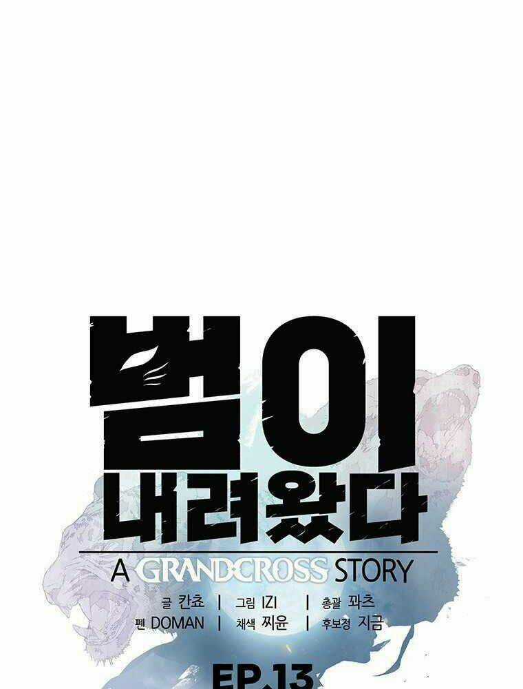 Hậu Duệ Của Hổ Chapter 13 trang 6