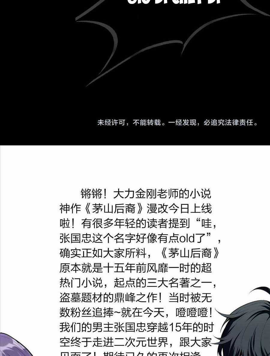 Hậu Duệ Phái Mao Sơn Chapter 1 trang 87