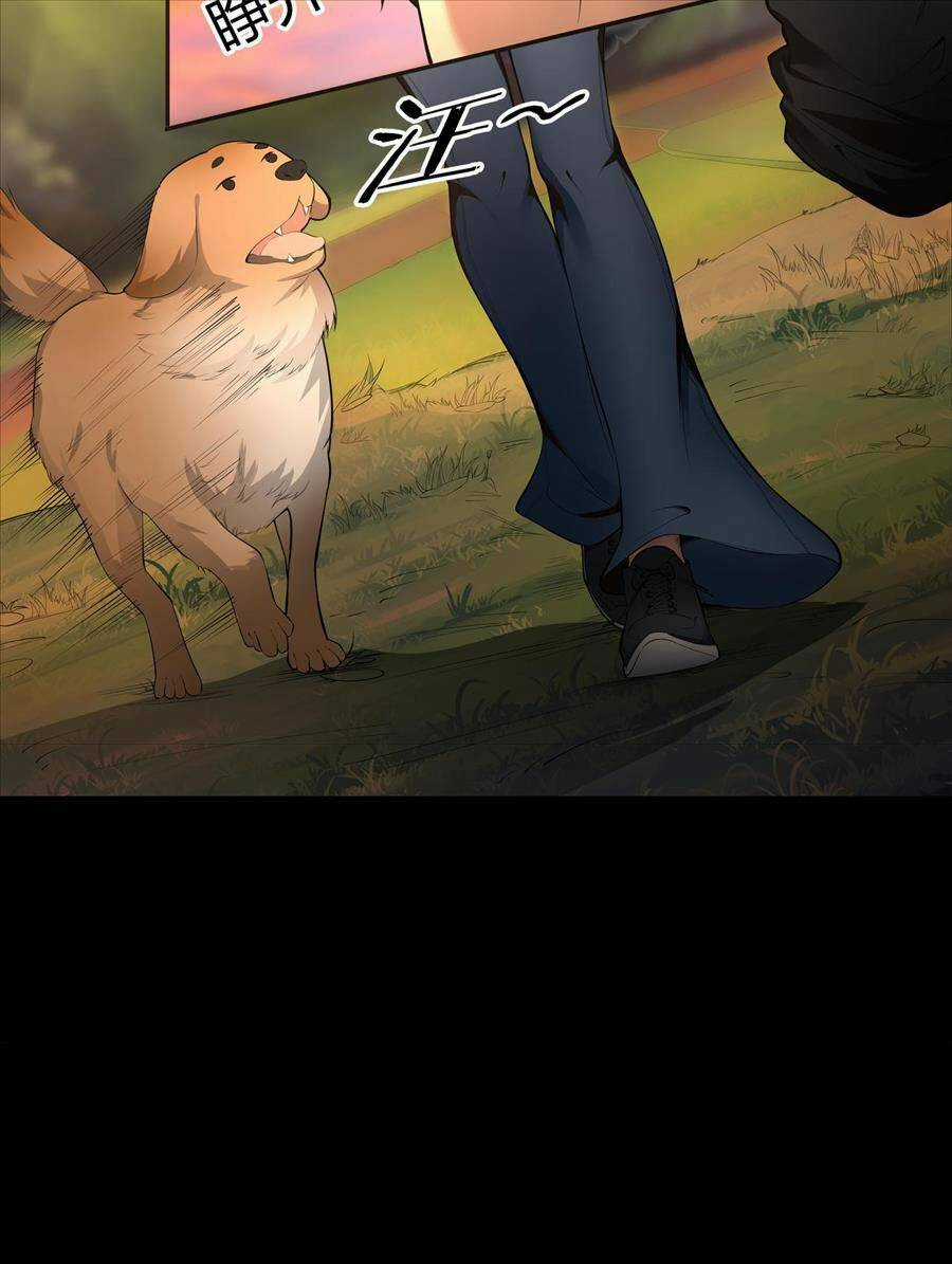 Hậu Duệ Phái Mao Sơn Chapter 10 trang 20