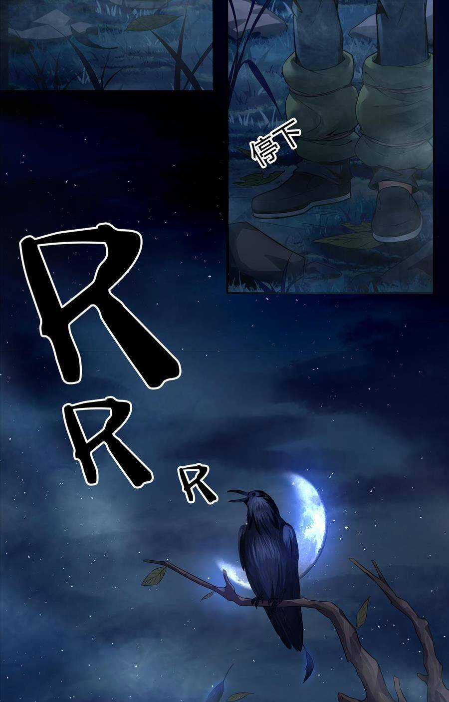 Hậu Duệ Phái Mao Sơn Chapter 10 trang 36