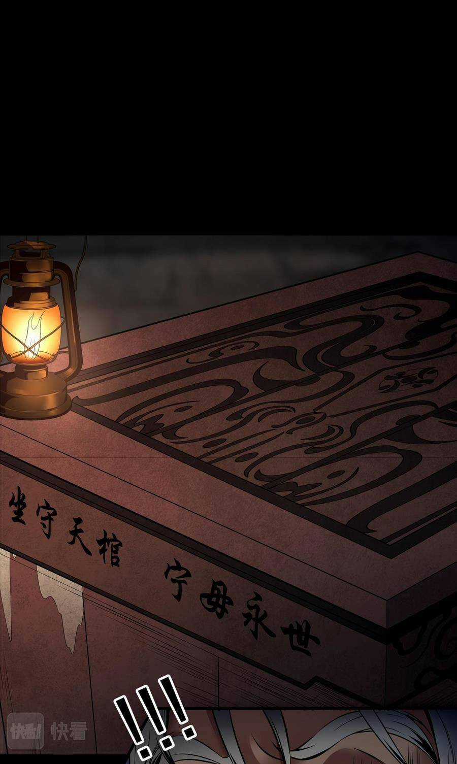 Hậu Duệ Phái Mao Sơn Chapter 12 trang 58