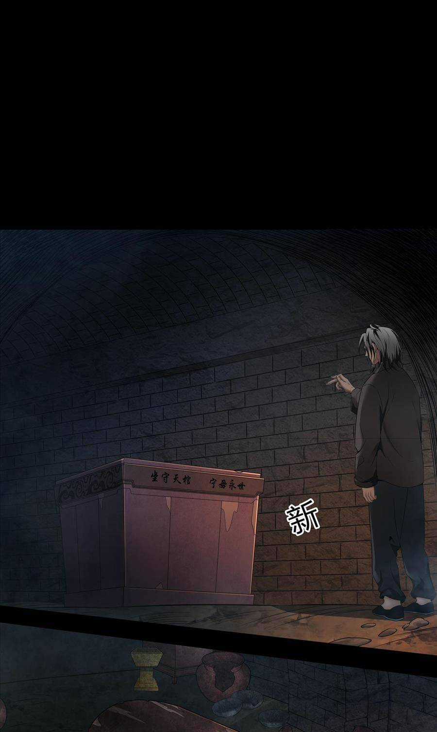 Hậu Duệ Phái Mao Sơn Chapter 13 trang 16