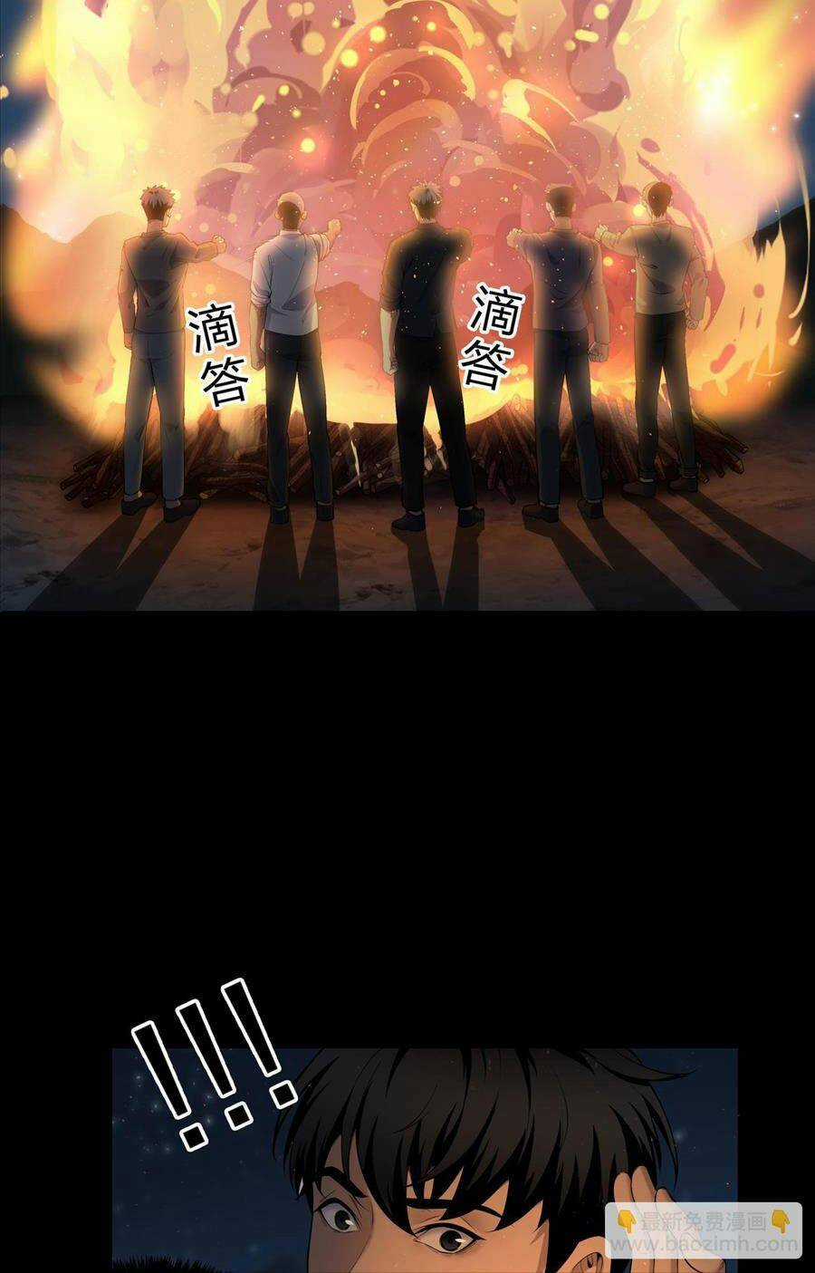 Hậu Duệ Phái Mao Sơn Chapter 14 trang 42