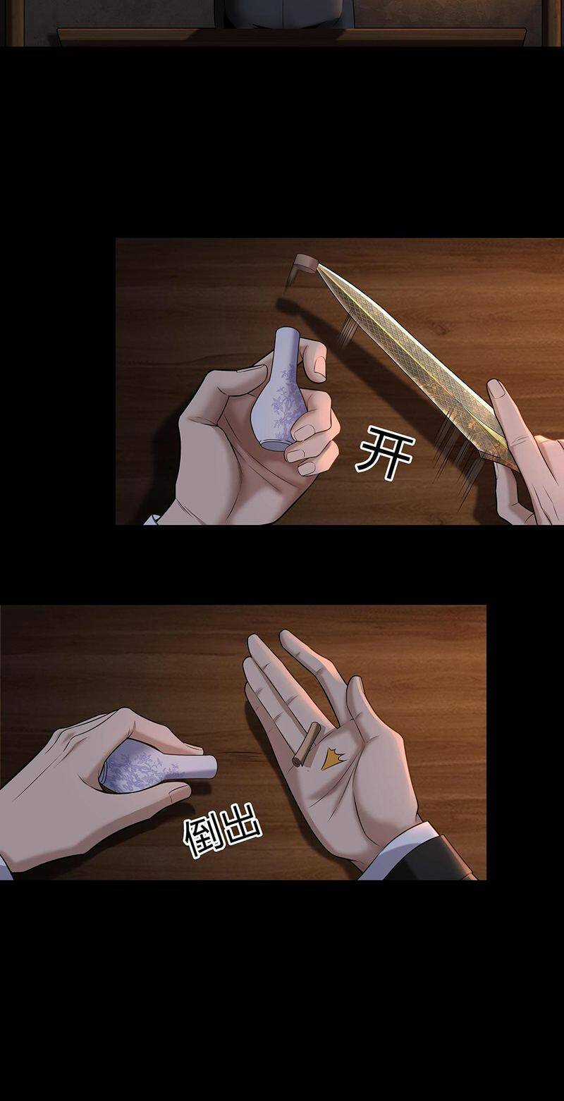 Hậu Duệ Phái Mao Sơn Chapter 20 trang 34