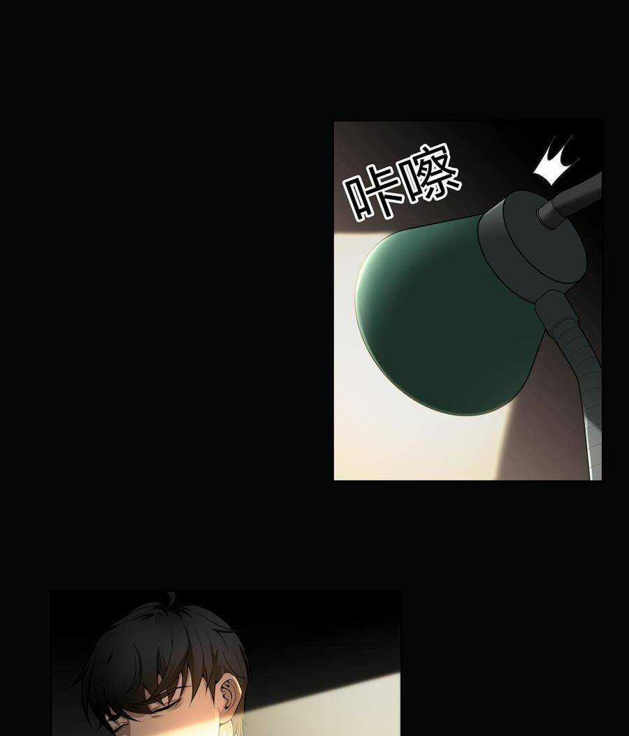 Hậu Duệ Phái Mao Sơn Chapter 22 trang 30