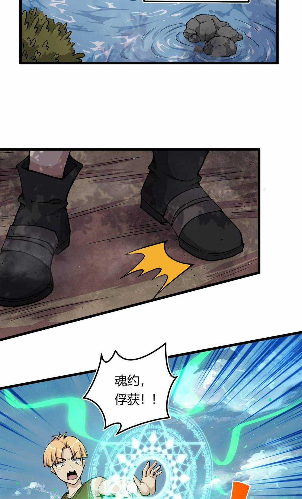 Hậu Duệ Phái Mao Sơn Chapter 31 trang 27