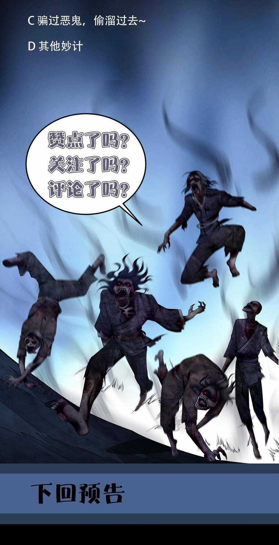 Hậu Duệ Phái Mao Sơn Chapter 37 trang 38