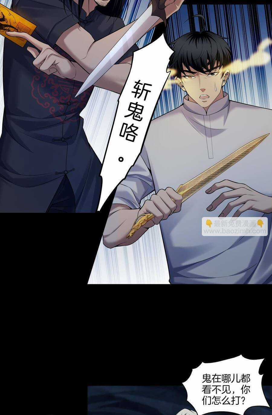 Hậu Duệ Phái Mao Sơn Chapter 37 trang 40