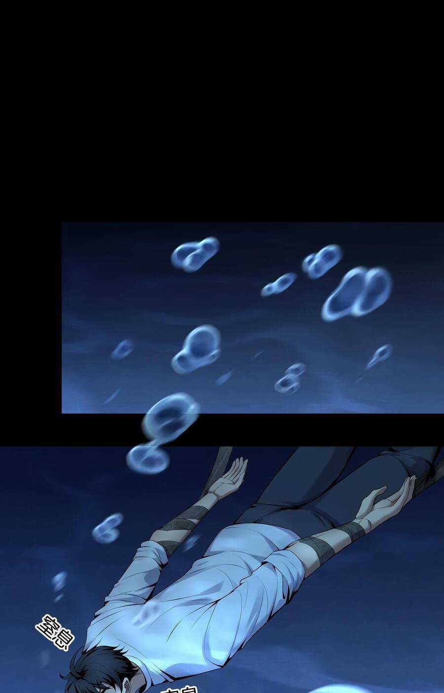 Hậu Duệ Phái Mao Sơn Chapter 44 trang 22