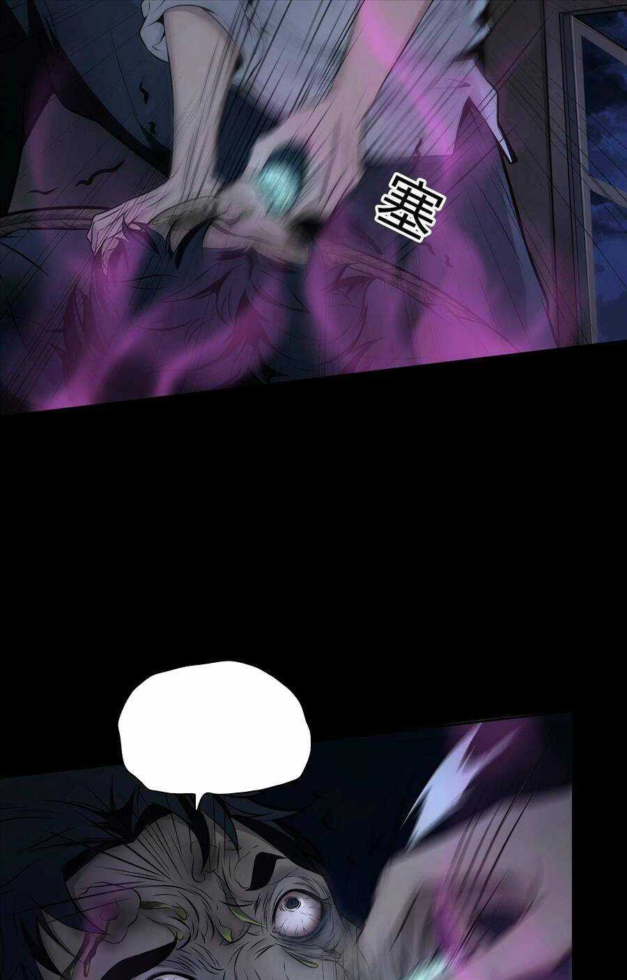 Hậu Duệ Phái Mao Sơn Chapter 5 trang 30