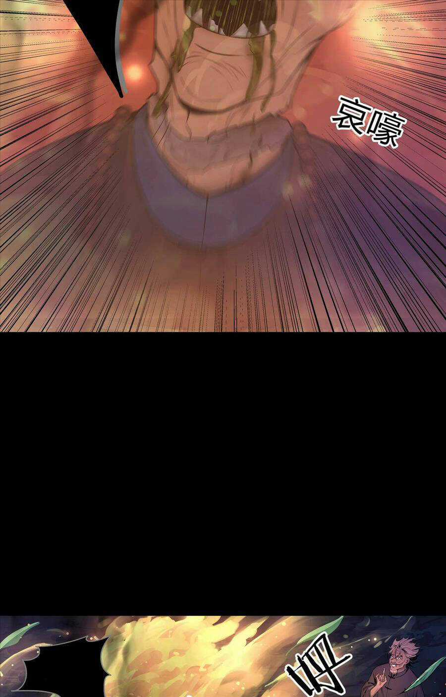 Hậu Duệ Phái Mao Sơn Chapter 5 trang 46