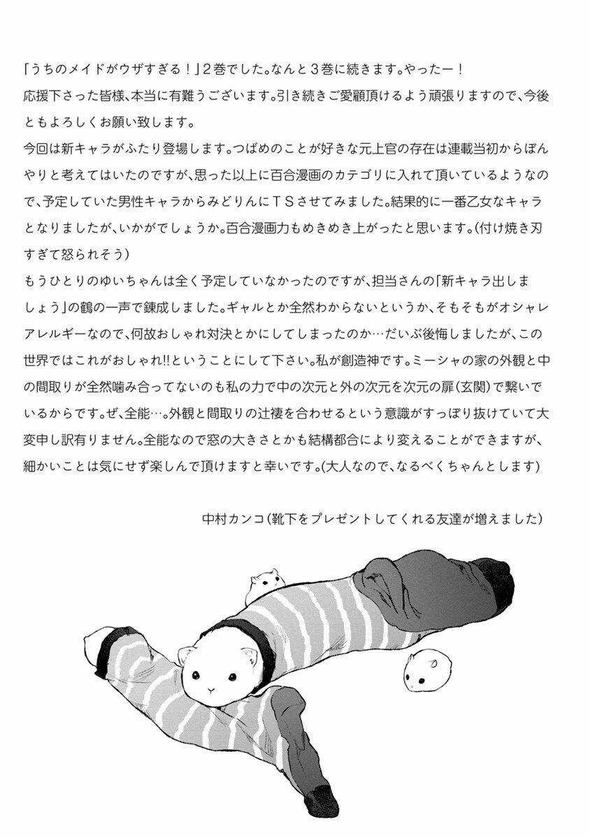 Hầu Gái Của Tôi Phiền Phức Quá Đi! Chapter 12 trang 26