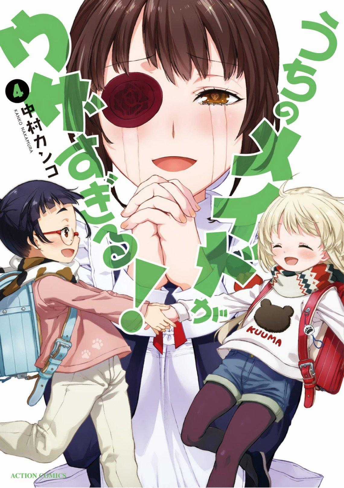 Hầu Gái Của Tôi Phiền Phức Quá Đi! Chapter 18 trang 0