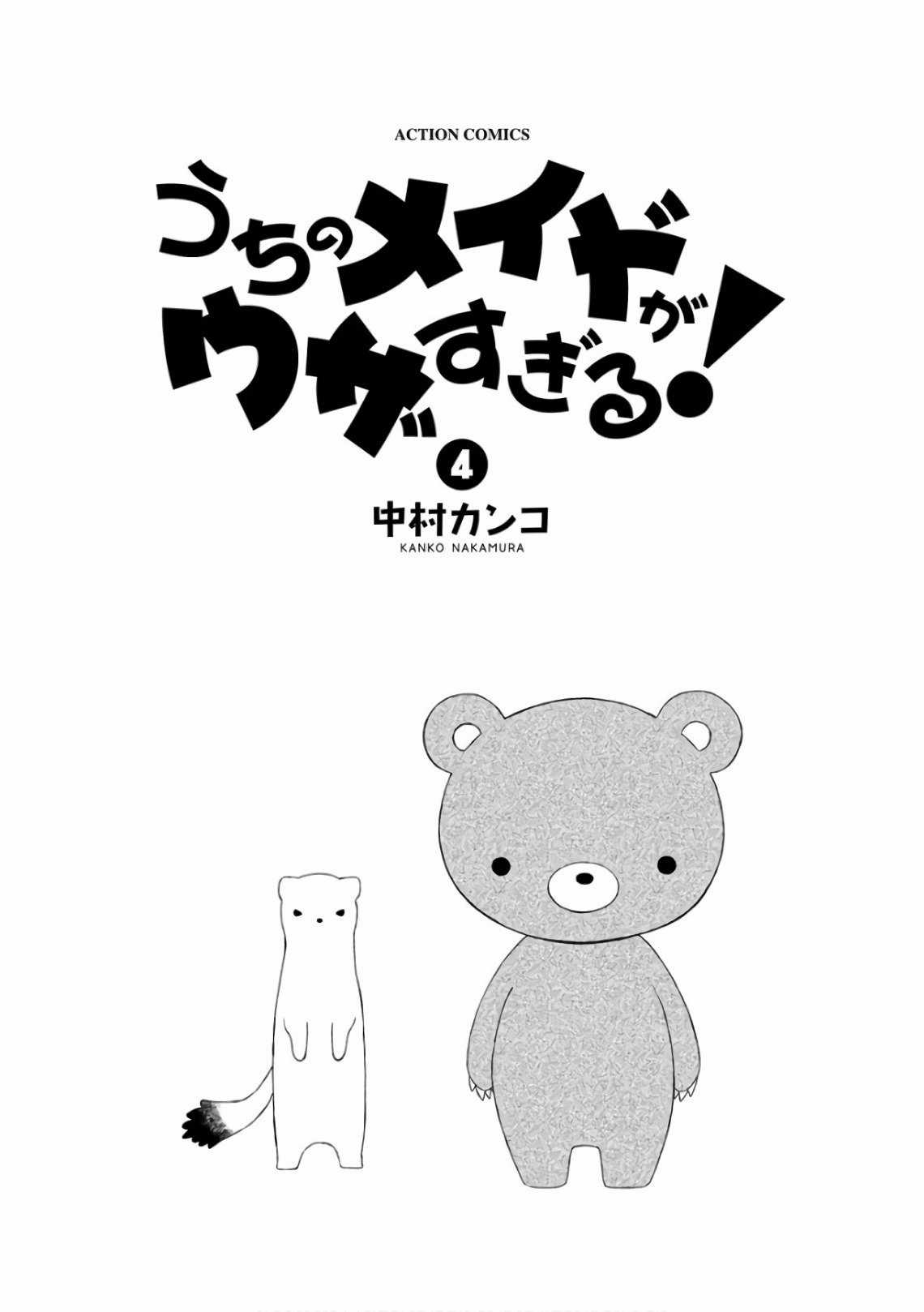 Hầu Gái Của Tôi Phiền Phức Quá Đi! Chapter 18 trang 2