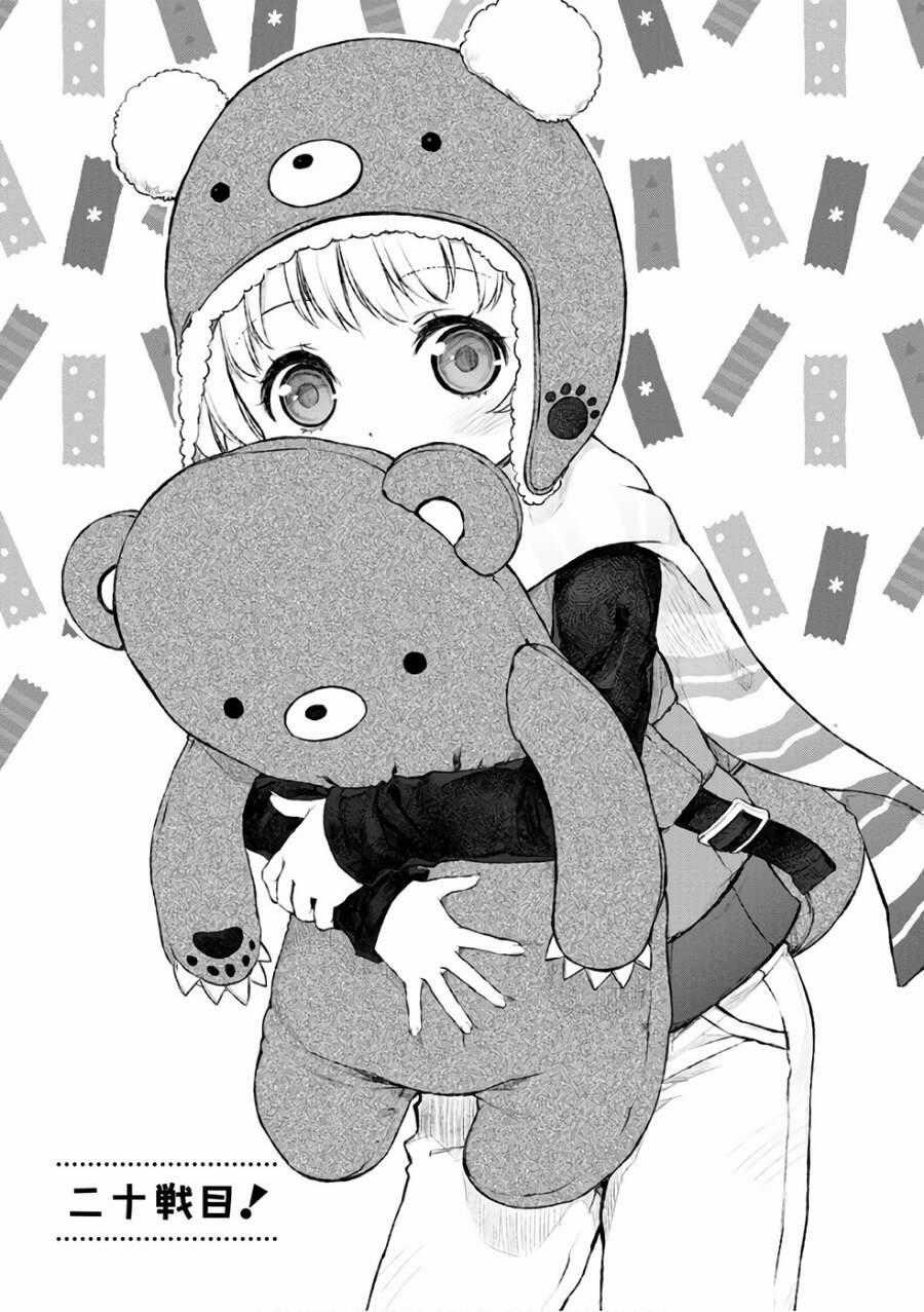 Hầu Gái Của Tôi Phiền Phức Quá Đi! Chapter 20 trang 0