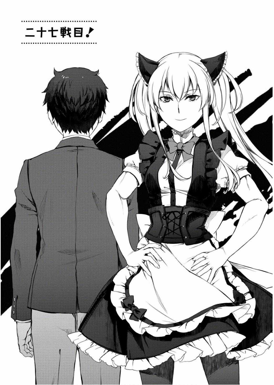 Hầu Gái Của Tôi Phiền Phức Quá Đi! Chapter 27 trang 1