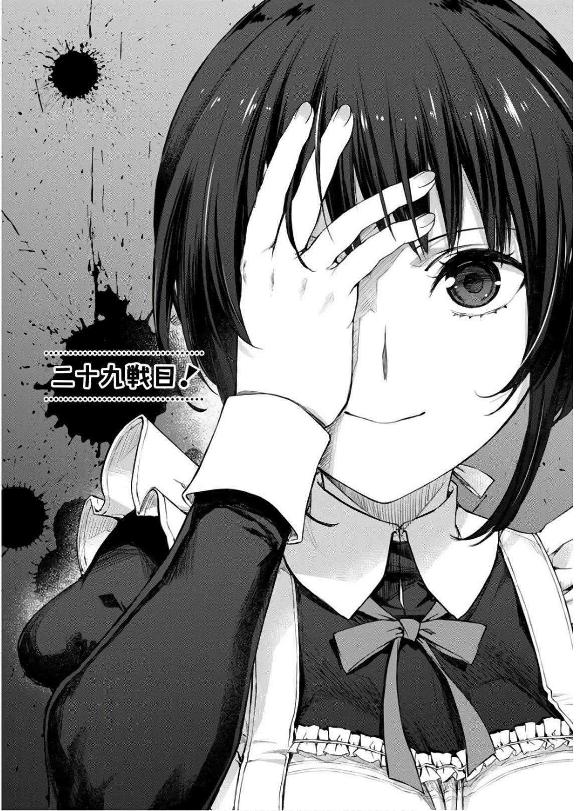 Hầu Gái Của Tôi Phiền Phức Quá Đi! Chapter 29 trang 0