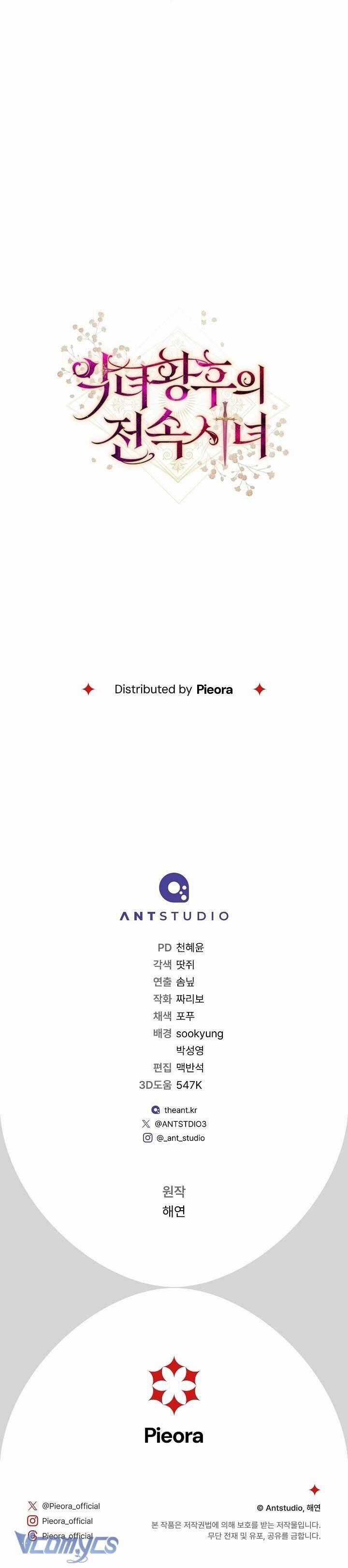 Hầu Gái Độc Quyền Của Hoàng Hậu Phản Diện Chương 72 trang 16