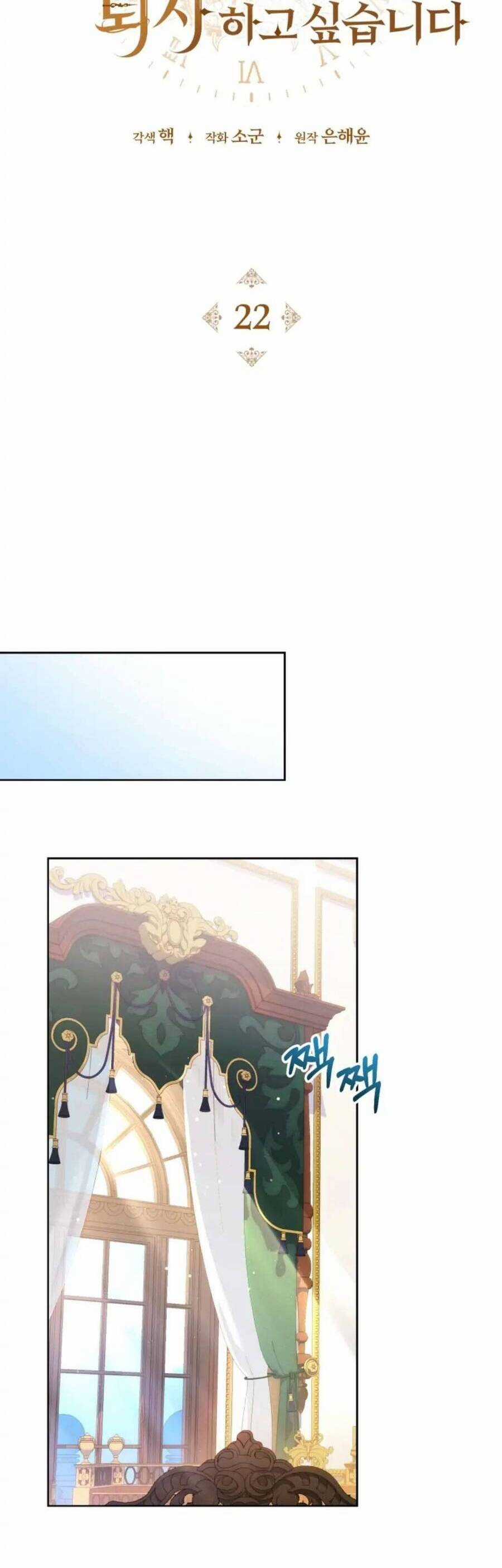 Hầu Gái Trong Trò Chơi Harem Ngược Muốn Nghỉ Việc Máy chơi trò chơi điện tử tốt nhất Chapter 22 trang 25