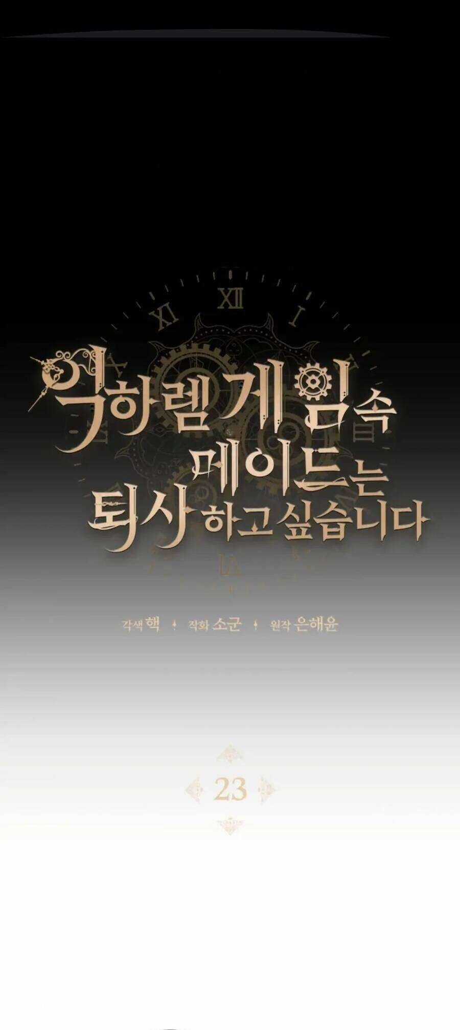 Hầu Gái Trong Trò Chơi Harem Ngược Muốn Nghỉ Việc Máy chơi trò chơi điện tử tốt nhất Chapter 23 trang 15