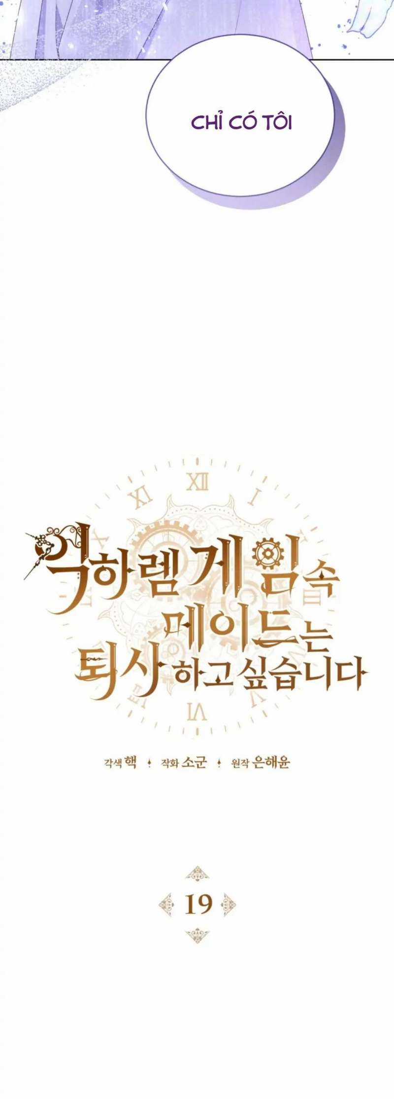 Hầu Gái Trong Trò Chơi Harem Ngược Muốn Nghỉ Việc Chapter 19 trang 15