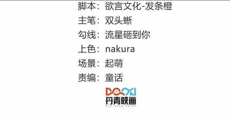 Hầu Gia Nhà Ta Không Sủng Ta Chapter 15 trang 2