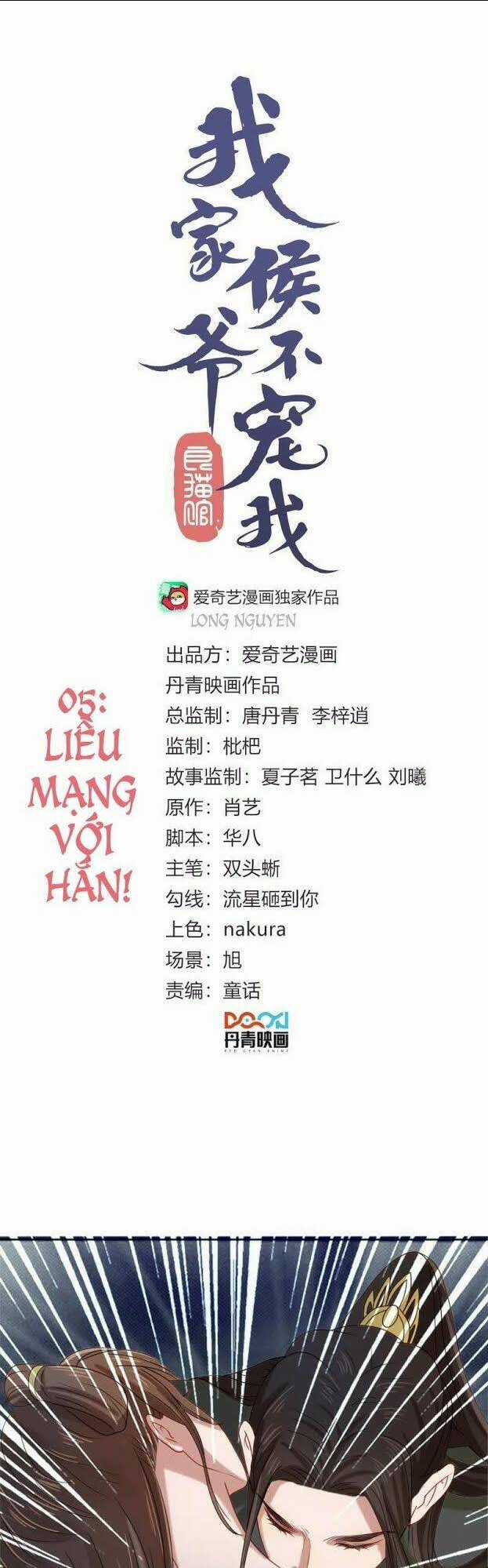 Hầu Gia Nhà Ta Không Sủng Ta Chapter 5 trang 1