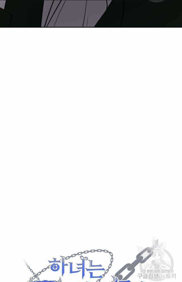 Hầu Nữ Nắm Giữ Dây Xích Của Bạo Chúa Chapter 10 trang 71