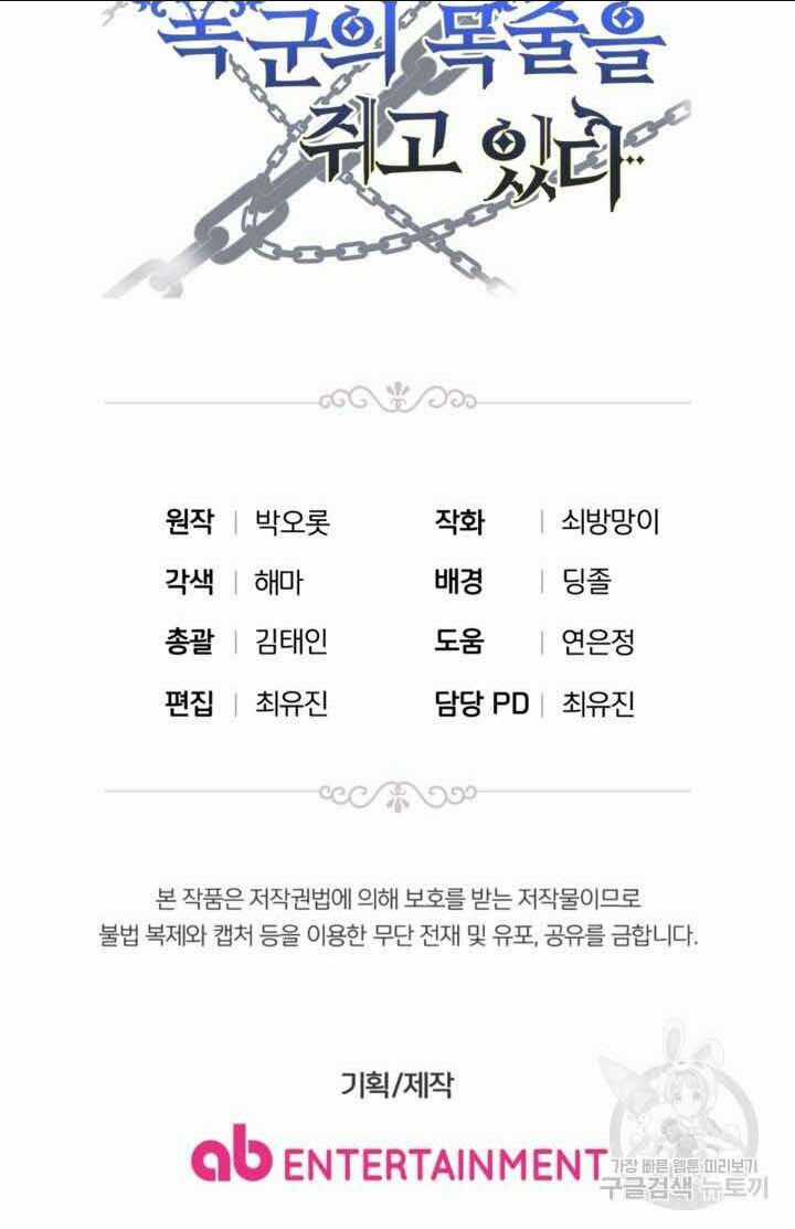 Hầu Nữ Nắm Giữ Dây Xích Của Bạo Chúa Chapter 10 trang 72