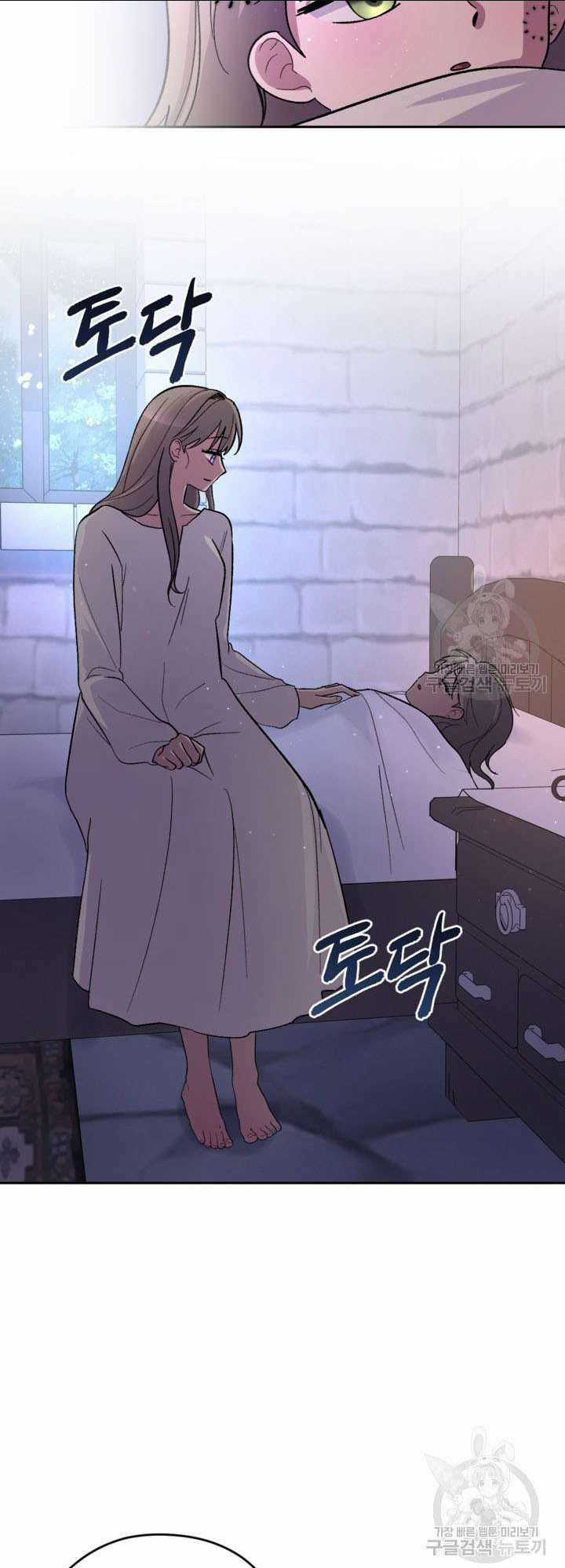 Hầu Nữ Nắm Giữ Dây Xích Của Bạo Chúa Chapter 11 trang 46