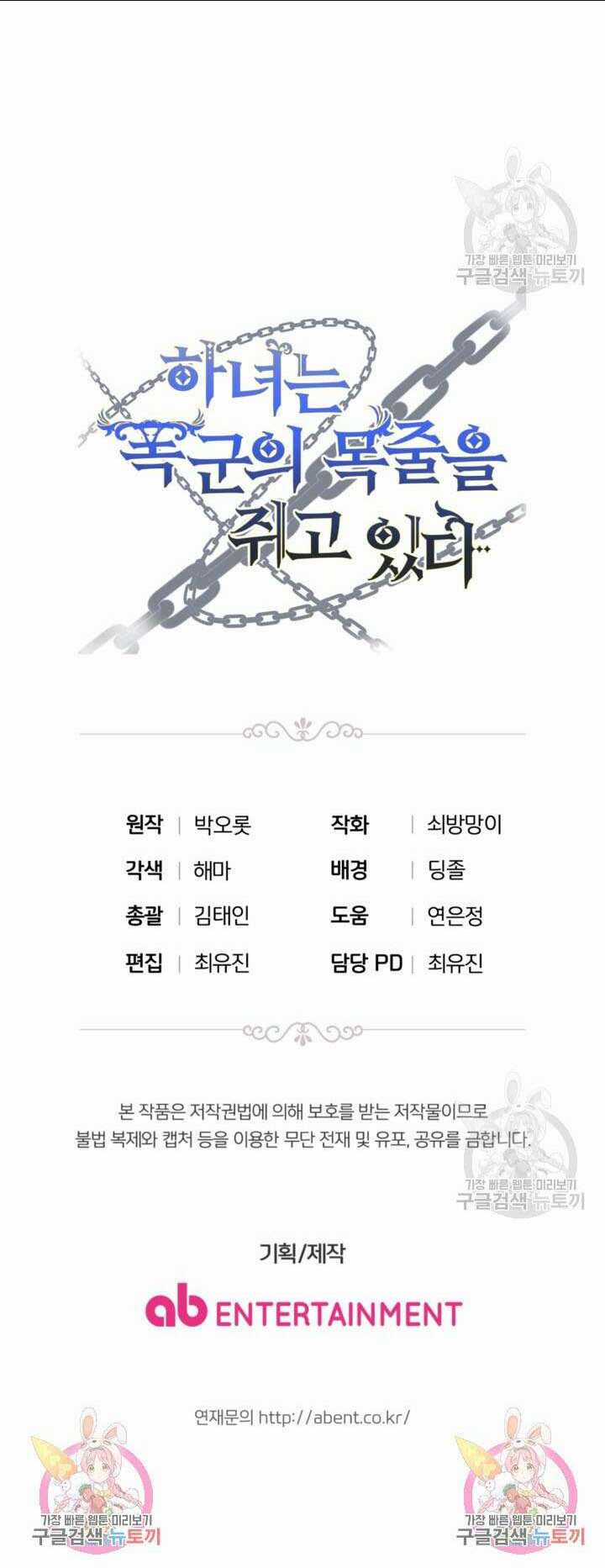 Hầu Nữ Nắm Giữ Dây Xích Của Bạo Chúa Chapter 14 trang 65