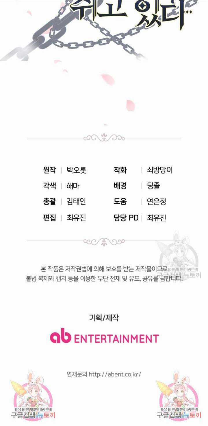 Hầu Nữ Nắm Giữ Dây Xích Của Bạo Chúa Chapter 15 trang 71