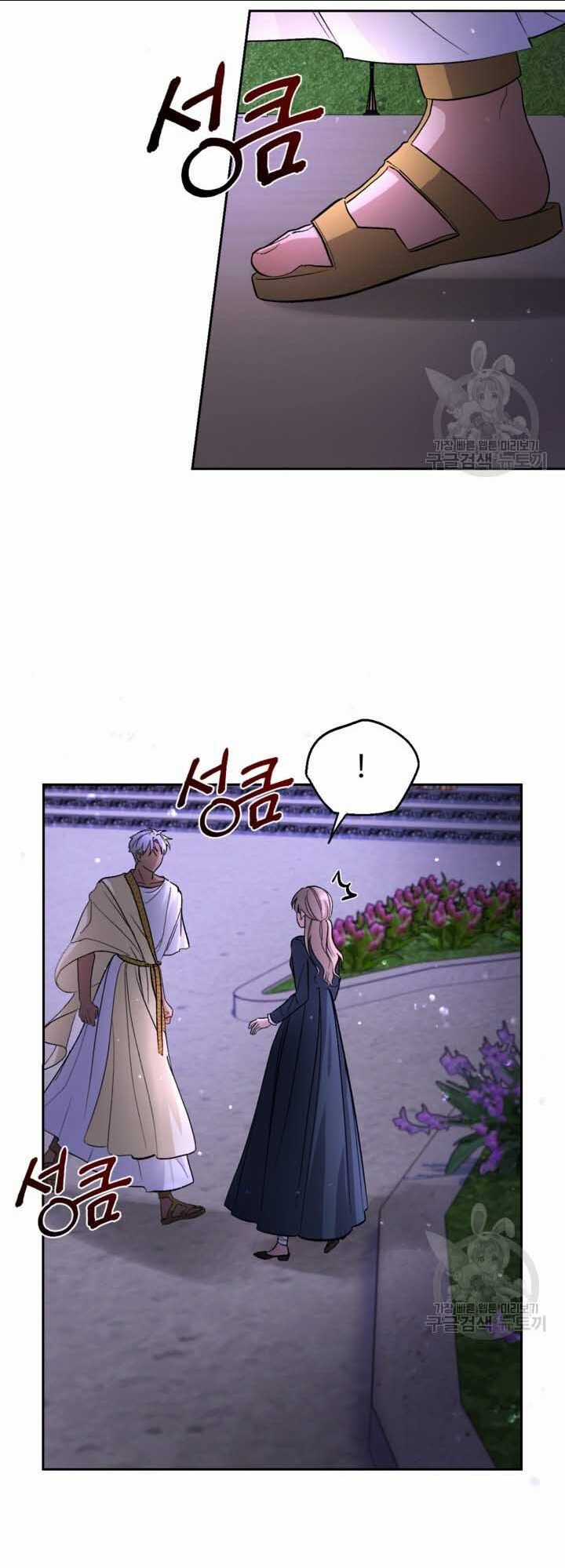 Hầu Nữ Nắm Giữ Dây Xích Của Bạo Chúa Chapter 8 trang 51