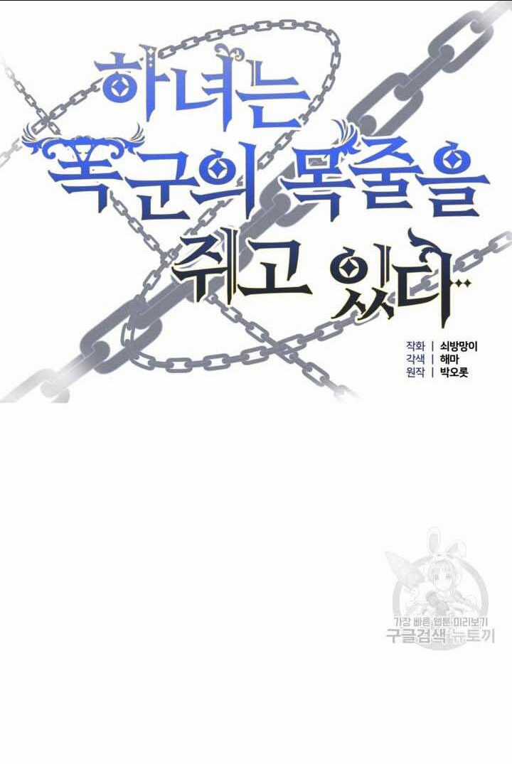 Hầu Nữ Nắm Giữ Dây Xích Của Bạo Chúa Chapter 8 trang 9