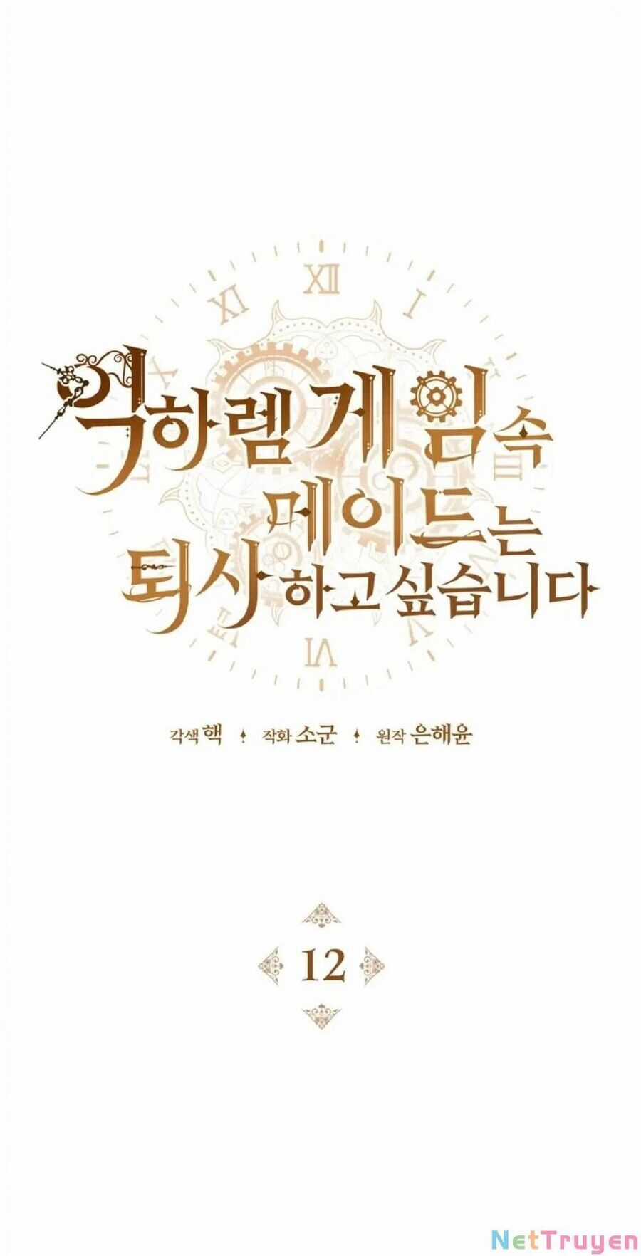 Hầu Nữ Trong Trò Chơi Harem Ngược Muốn Nghỉ Việc Máy chơi trò chơi điện tử tốt nhất Chapter 12 trang 42