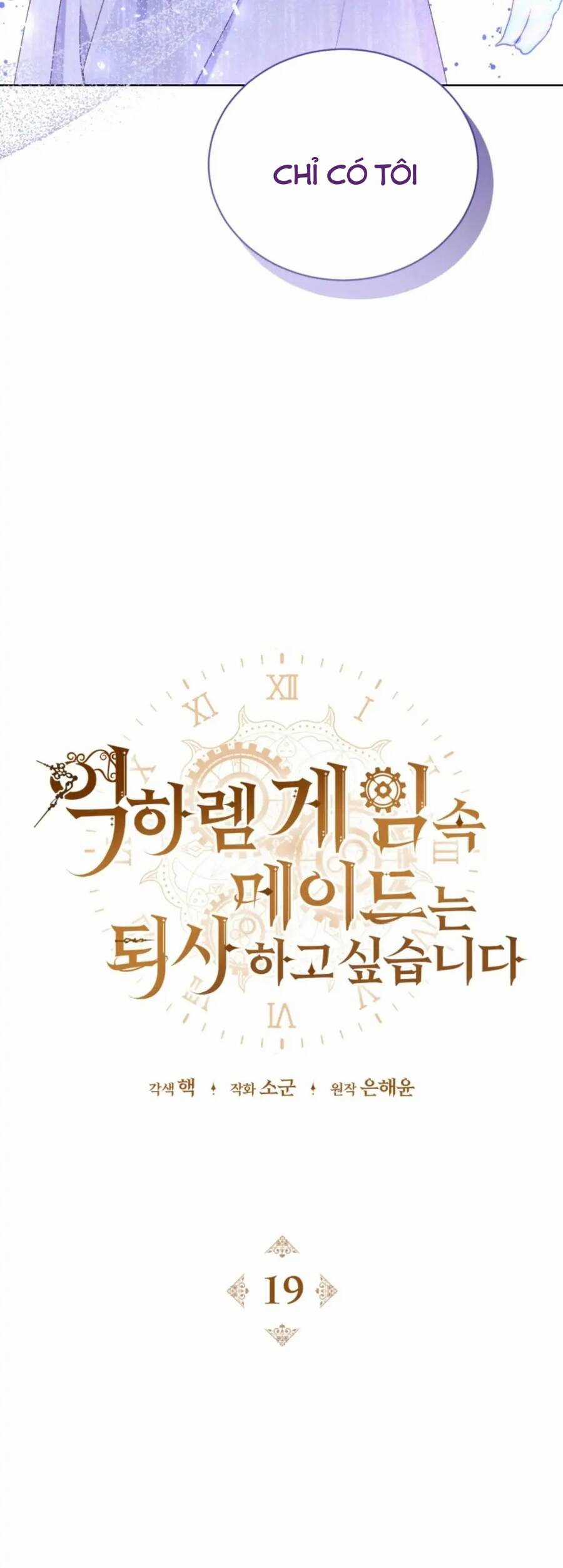 Hầu Nữ Trong Trò Chơi Harem Ngược Muốn Nghỉ Việc Máy chơi trò chơi điện tử tốt nhất Chapter 19 trang 26