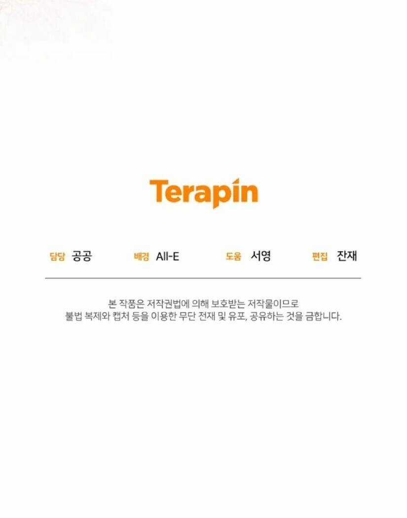 Hầu Nữ Trong Trò Chơi Harem Ngược Muốn Nghỉ Việc Chapter 11 trang 87